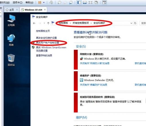 用户控制设置怎么取消，Vista里面怎么关闭帐户控制_win取消用户账户控制