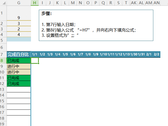 excel动态计划表既可以自动统计又可以实时查看任务进度