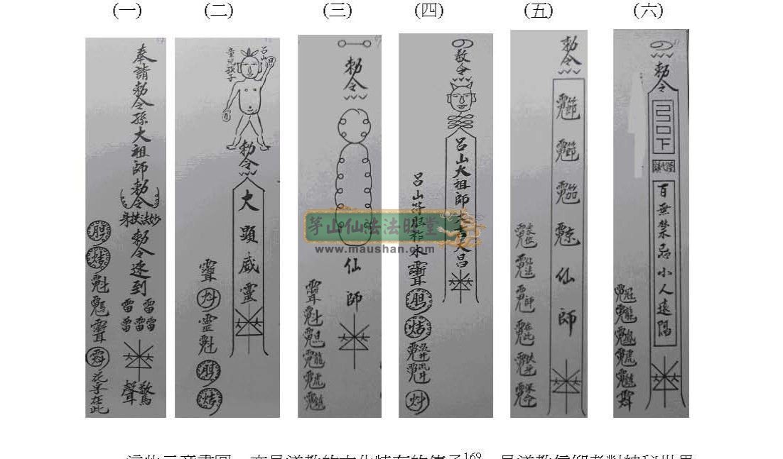 五雷大将军除邪扶身灵符,青竹符,天和门部分灵符,镇天宝符,驱小人