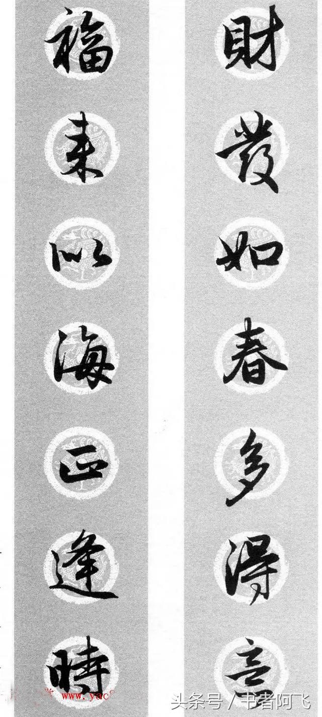 赵孟頫行书七言对联,雍容华贵,尽得潇洒风流