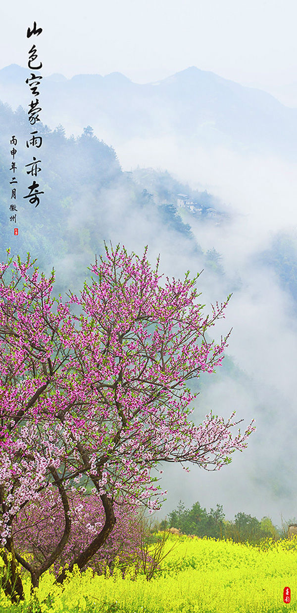 雨后春山图-劳有安