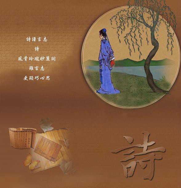 琴,棋,书,画,诗,花,酒