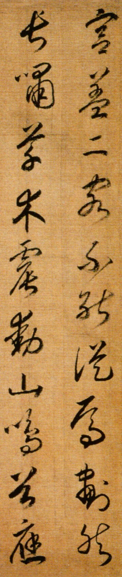 宋徽宗赵佶草书《草书千字文》(高清打印版)