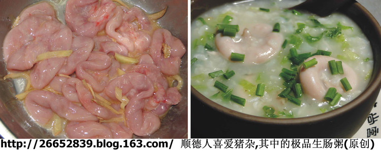 极品生肠粥