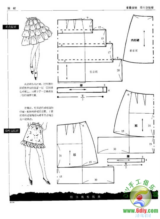 夏天到了分享几款裙子及裙裤的裁剪图服装设计与剪裁技术交流男装女装