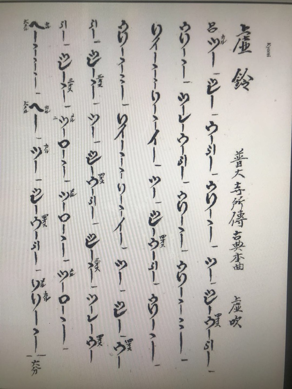 吴周城对尺八吹奏虚铃者指导
