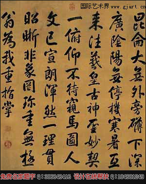 《行书五绝诗轴》洒金笺 135.8×58.
