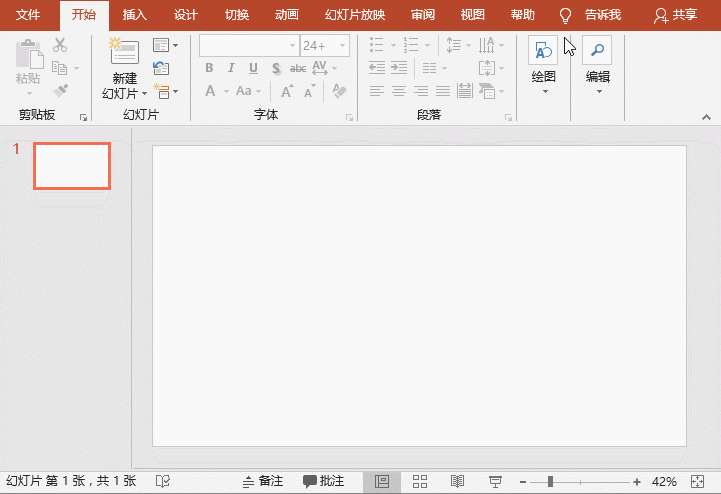 【原】ppt动画技巧:如何简单制作卷轴展开动态效果