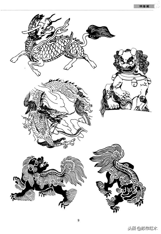 「资源」古典传统纹样图案大全——龙凤篇 /瑞兽篇