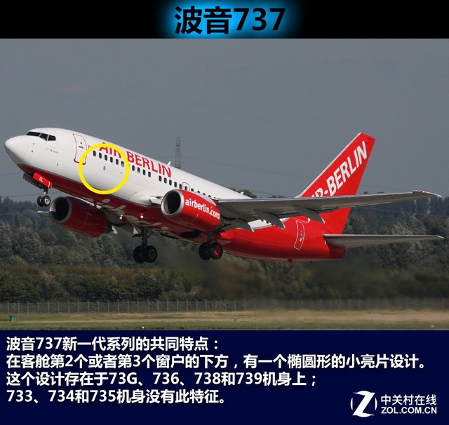 波音737系列飞机波音737系列现状介绍判断飞机是否为波音737系列的
