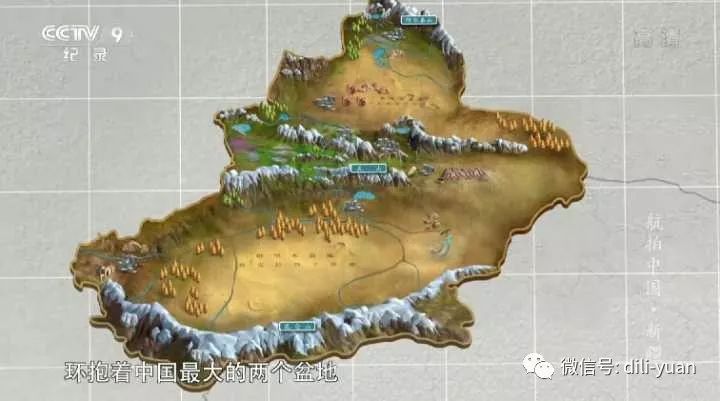《航拍中国(新疆)》地理高考考点