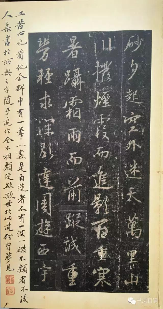 墨皇本《集王圣教序》,凭啥这么牛 ?