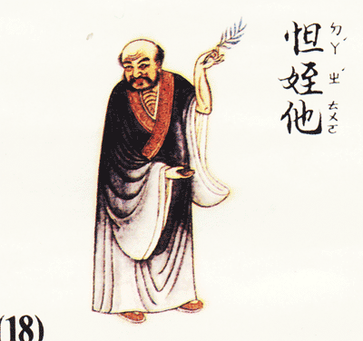 凡诚心修道者,亦要仰体天亲世友,诸佛菩萨之仁慈,精进修持,不虚不妄