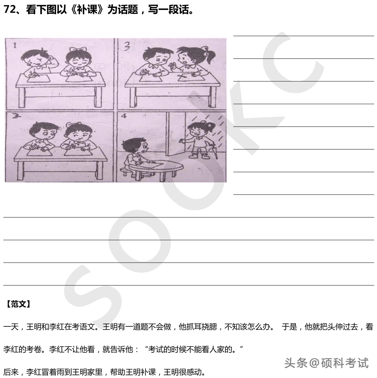 片段教学教案_片段教学教案怎么写_语文片段教学教案