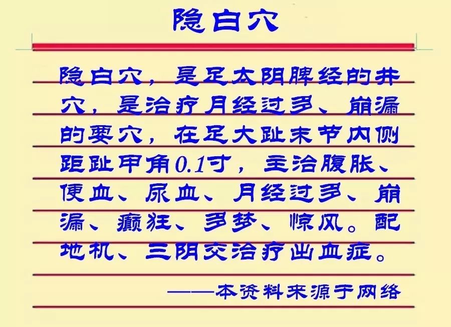 灸隐白止血治月经淋漓不尽形法疗效反馈9