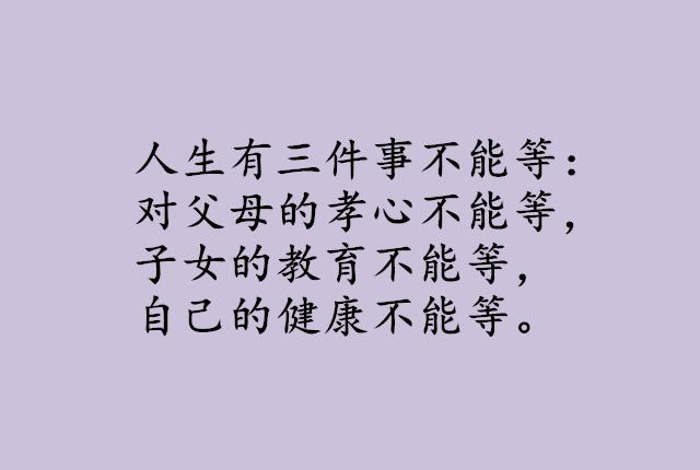 人生三万天成败均坦然中年后这段话多读一遍句句精辟