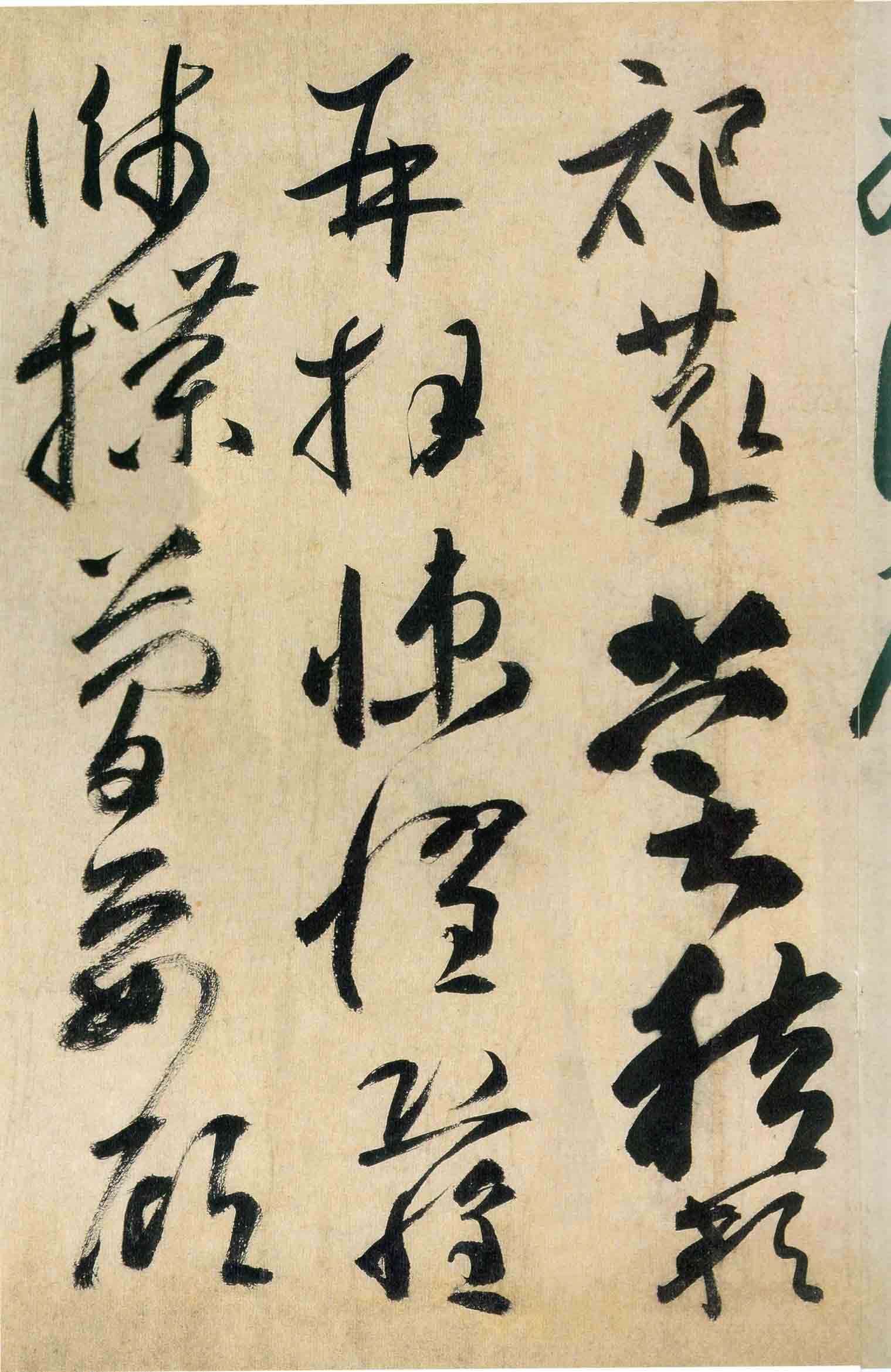 学张旭,工草书,名冠一时.