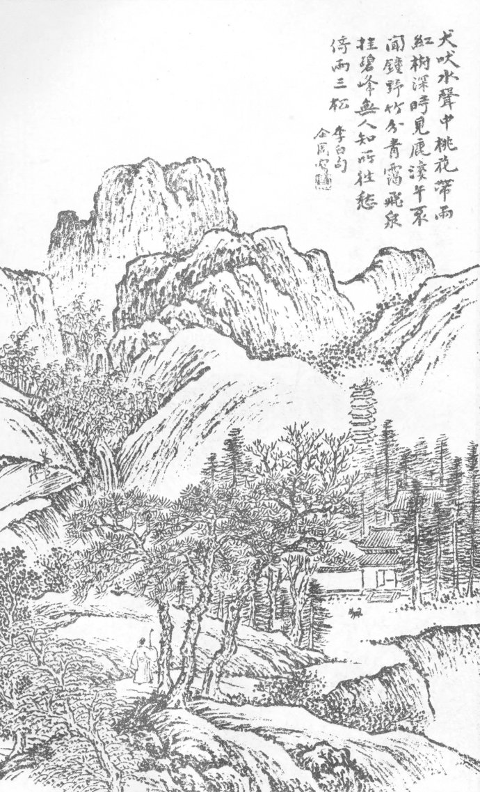 马殆山水画白描画稿