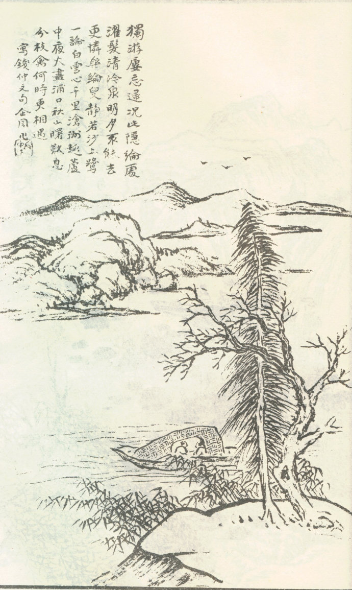 马殆山水画白描画稿