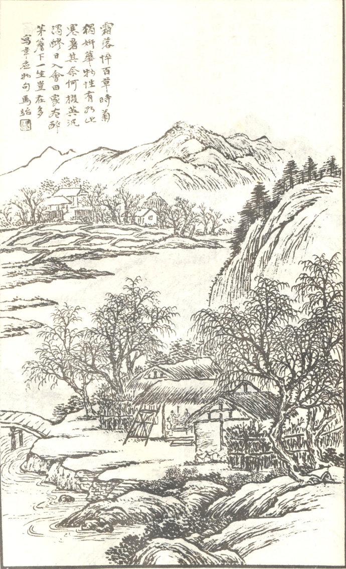 马殆山水画白描画稿