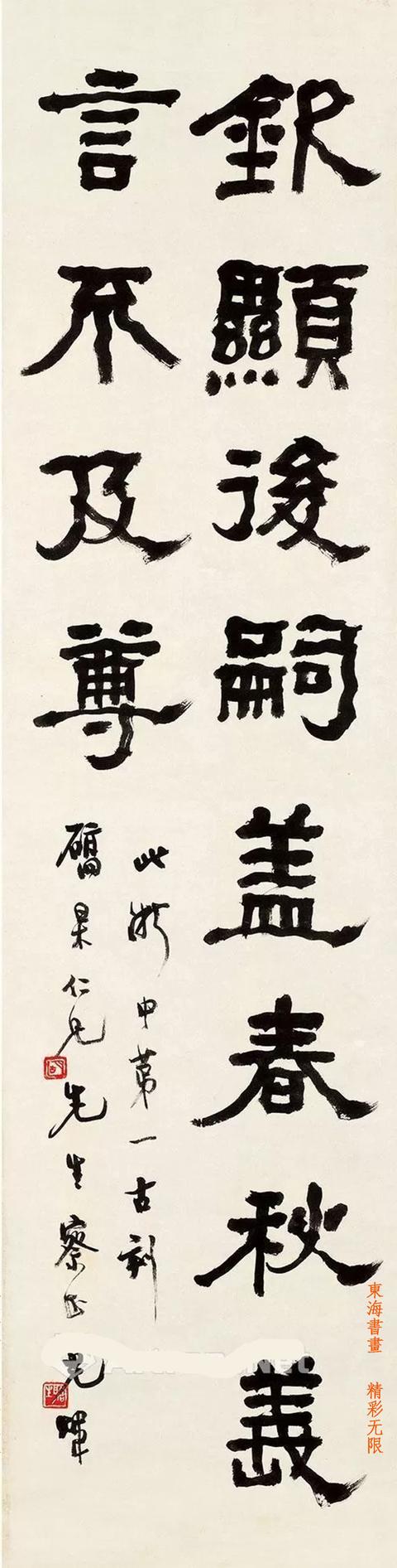 胡小石隶书四屏镜片