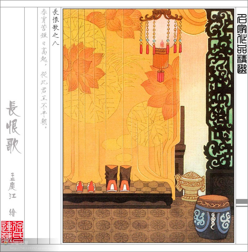 《长恨歌五十七图》全本欣赏【孟庆江绘】