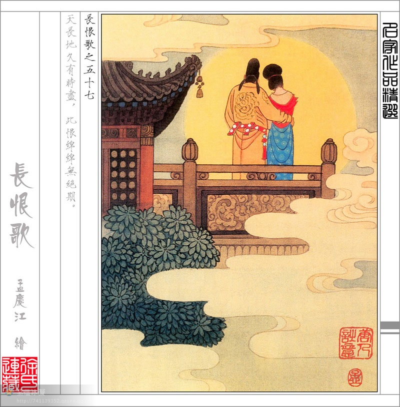 《长恨歌五十七图》全本欣赏【孟庆江绘】