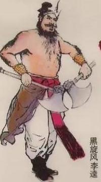 22 天杀星 黒旋风 李逵 武 器:鬼王斧;结局:平方腊后封镇江润州都统制