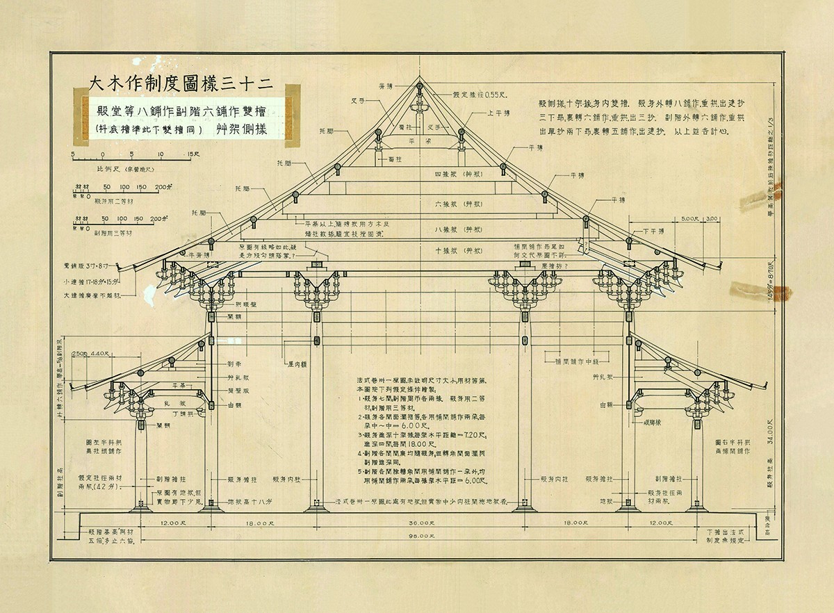 梁思成手绘营造法式注释插图欣赏