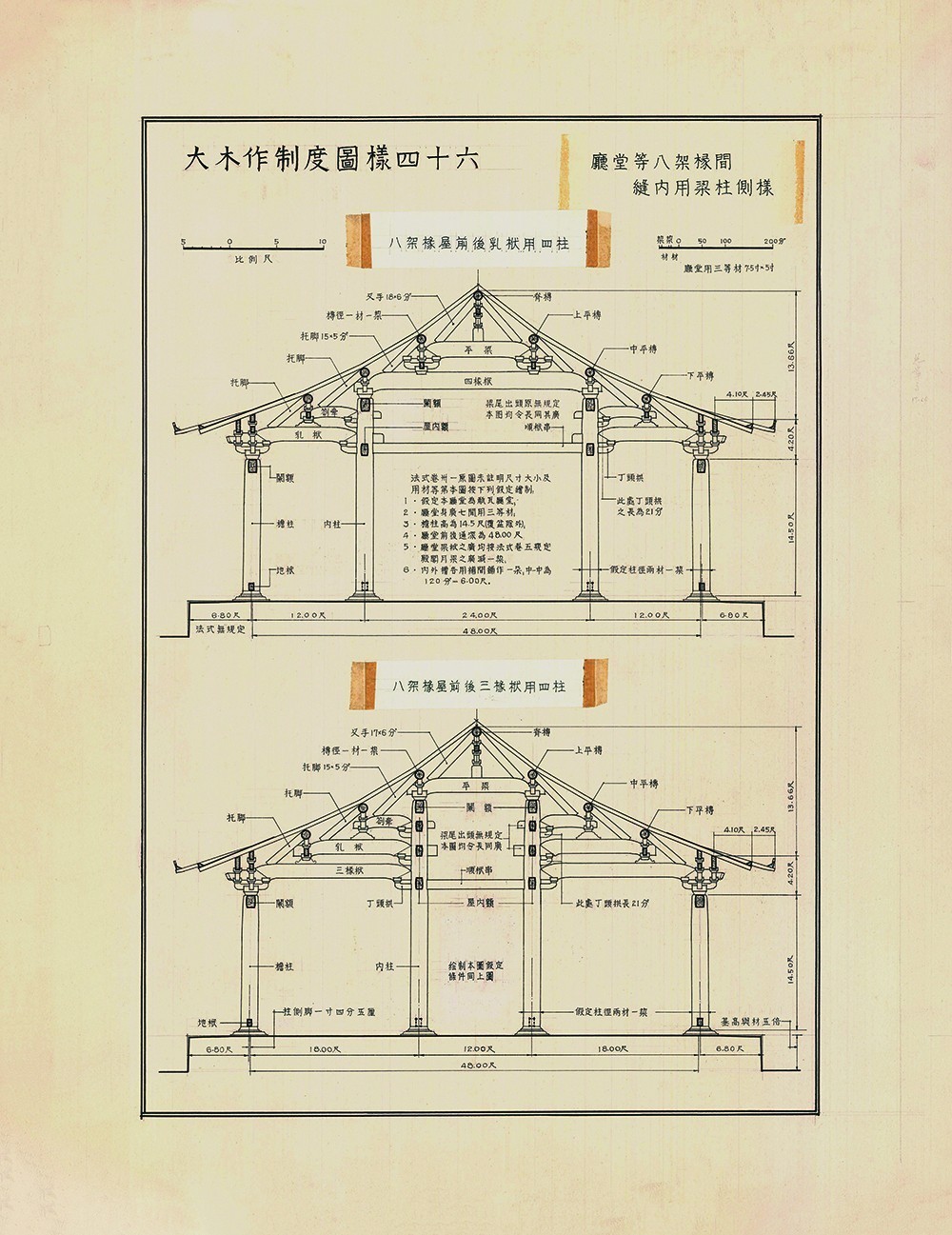 梁思成手绘营造法式注释插图欣赏