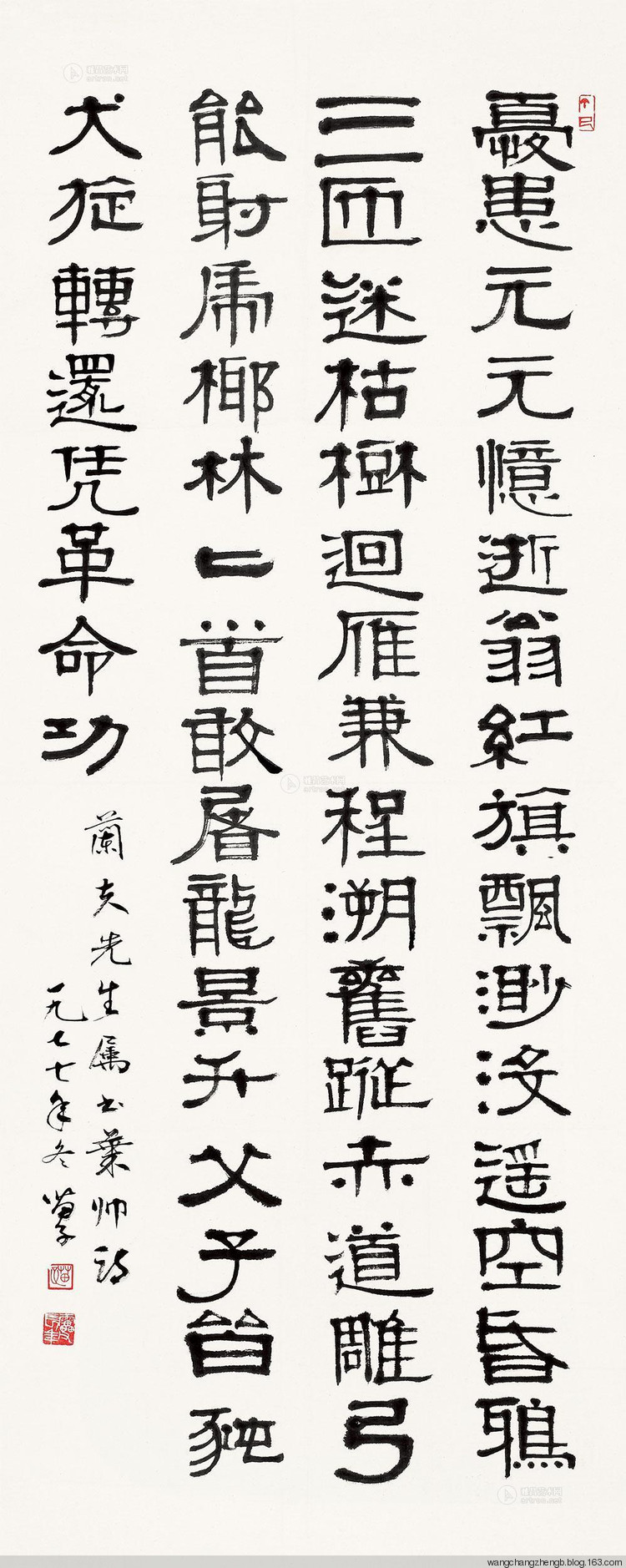 黄苗子书法作品