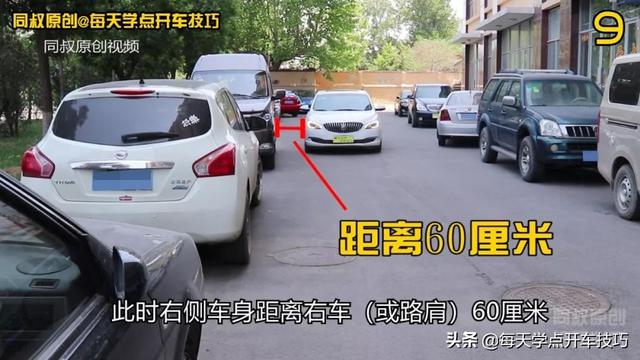 窄路会车,判断左右车身距离技巧,三招教你准确把握位置