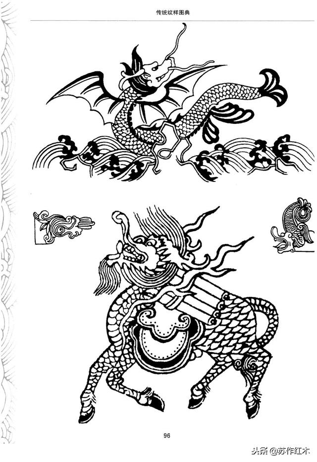 「资源」古典传统纹样图案大全——瑞兽篇