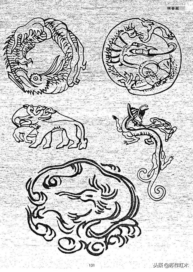 「资源」古典传统纹样图案大全——瑞兽篇