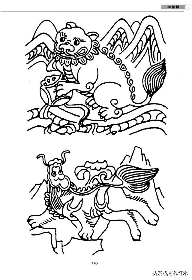 「资源」古典传统纹样图案大全—瑞兽篇