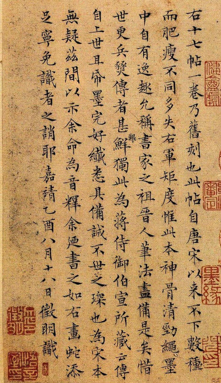 052–文徵明–小楷琴赋(蕉石鸣琴图跋) –(1528年59岁,无锡市博物院)