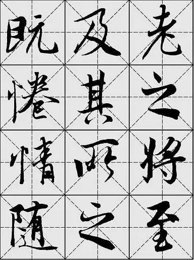 漂亮!兰亭序毛笔行书字帖(高清大图)