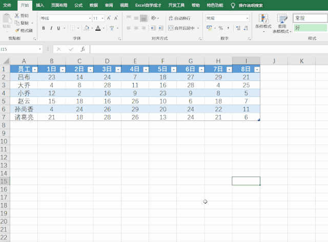 excel中生成一个智能图表,避免做重复性的工作