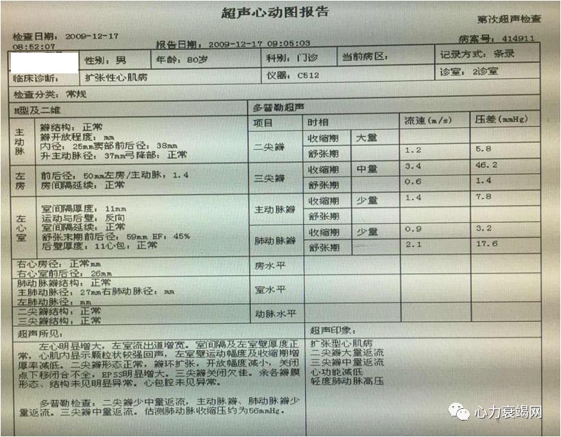 初步诊断