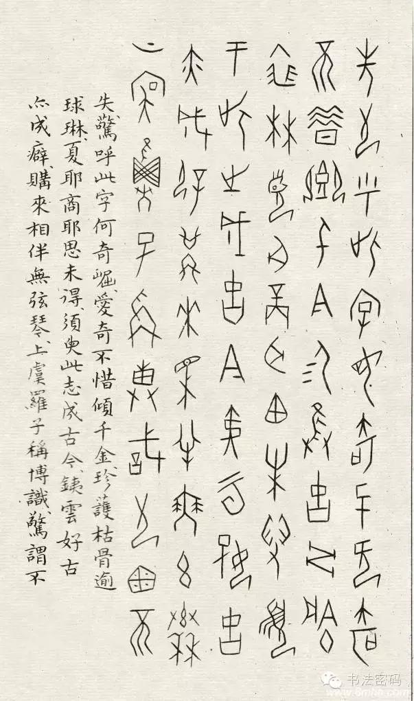 这甲骨文写的真是美啊,可学,可法,好收藏!