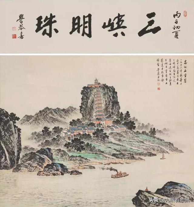 忠州石宝寨 94x121cm 1976年