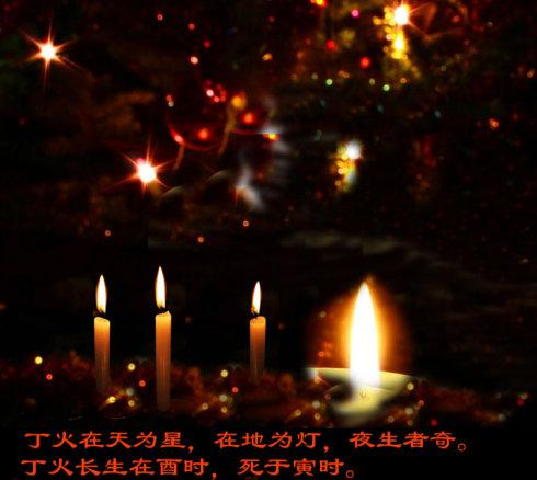 八字中丙丁火日主喜用神论断方法技巧