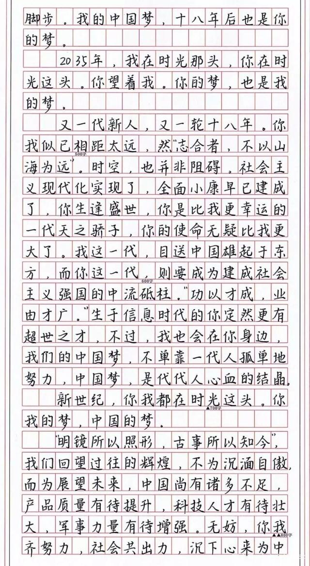 高考状元满分作文,不仅文采斐然,而且字迹清秀,让人好