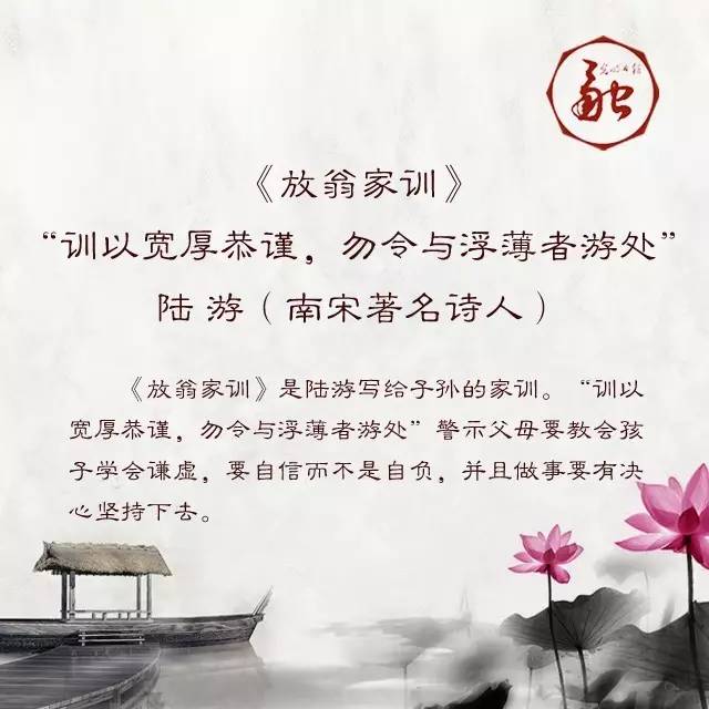 古代经典家风家训 你知道多少
