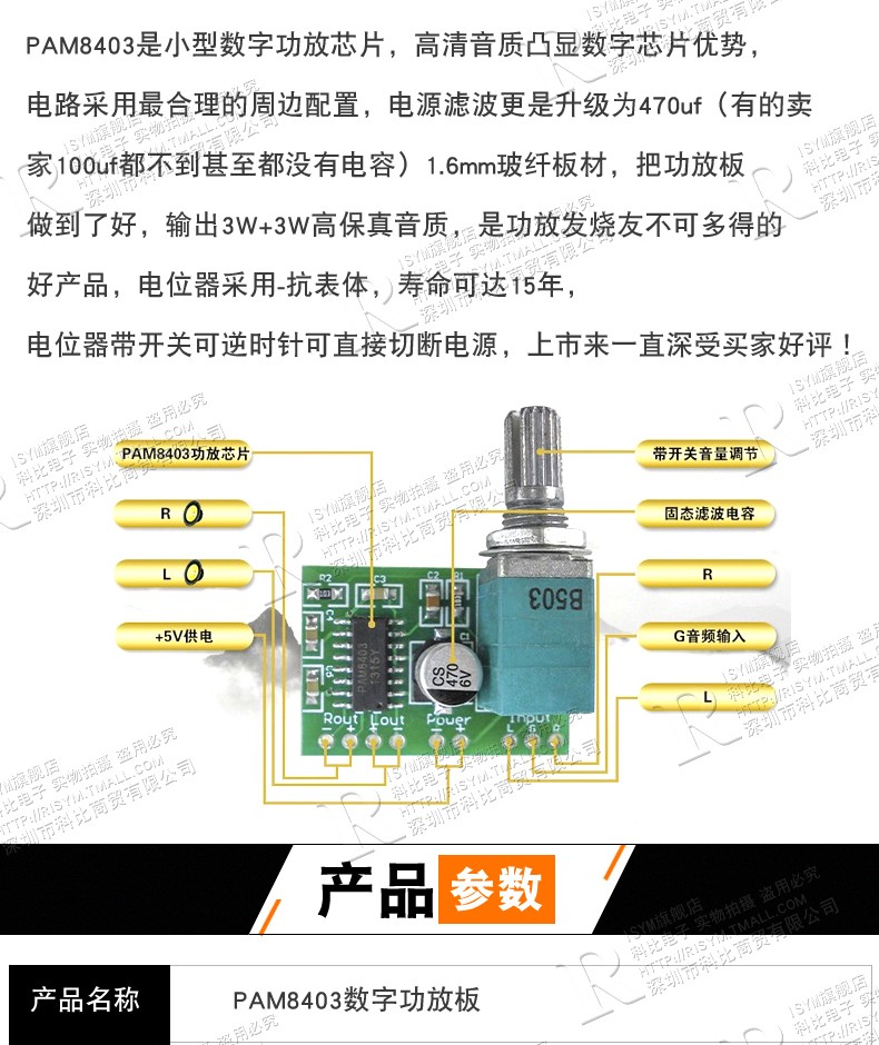 pam8403/cs8403小功率3w双声道d类音频功放【耳机】电路图