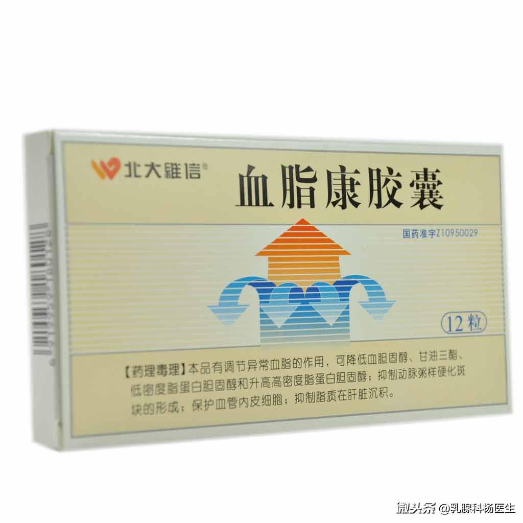 治疗动脉粥样硬化常用中成药