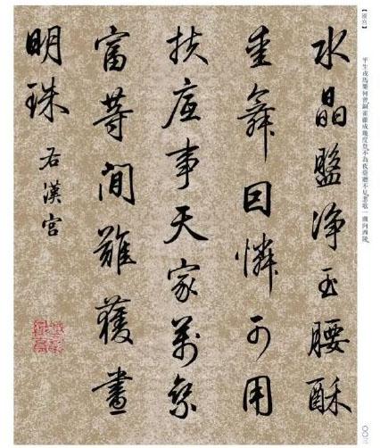 什么样的行书最美?看看梁诗正的书法,现代书法家几乎难以超越