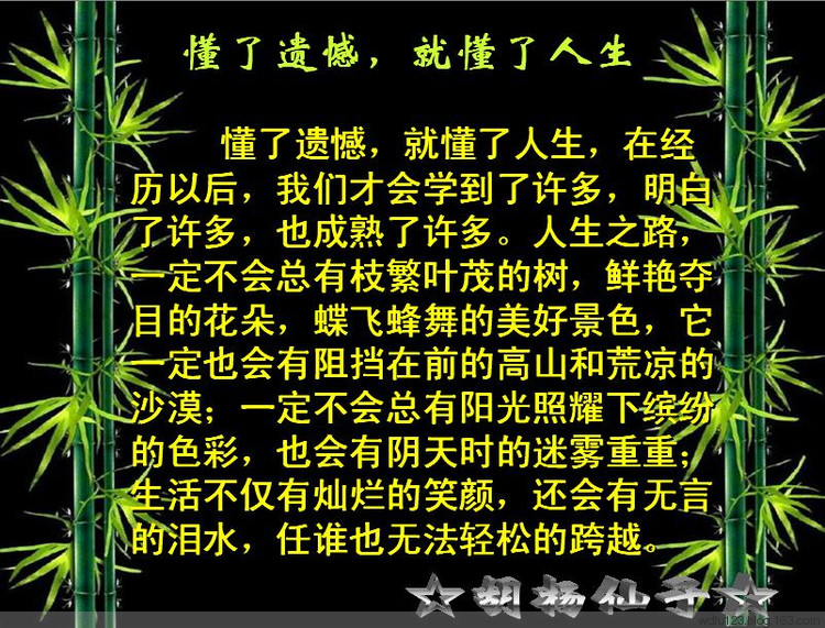 金言玉语至理名言