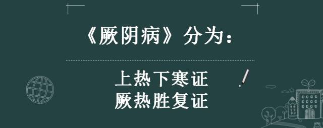 干货刘渡舟教授最详尽的六经辨证