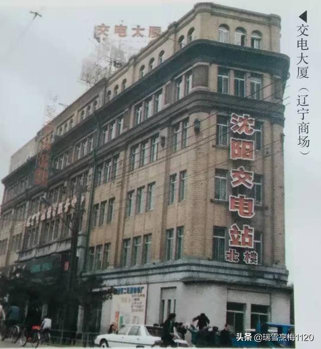 沈阳老照片 | 沈阳1992年·带你穿越回27年前